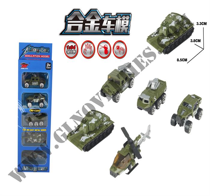 Die Cast Military Vehicle Modle Set GL-6023